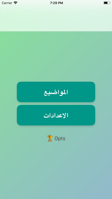 ابو العريف screenshot