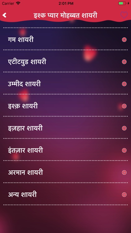 Ishq Pyar Mohabbat Shayari screenshot-4