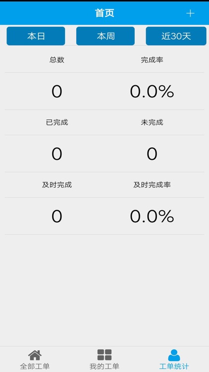 e时代oa screenshot-5