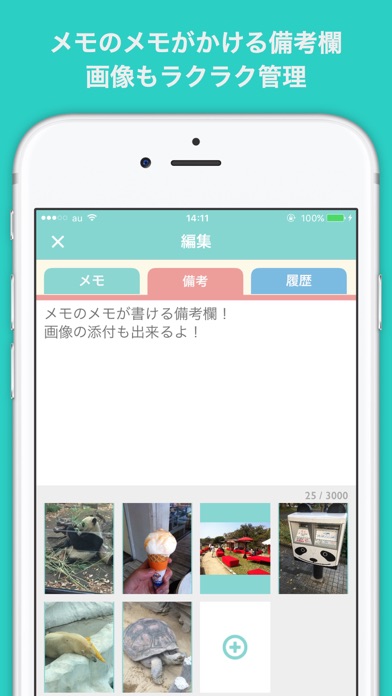 かわいいメモ帳 Bestnote ロック機能で安心 Iphoneアプリ Applion