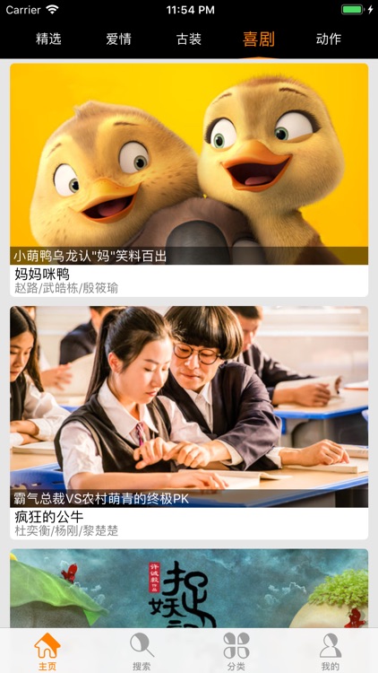 天天看电影-人人视频影视大全