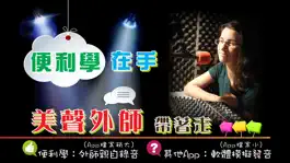 Game screenshot AnyLearn 英文便利學 + 英文字典 apk