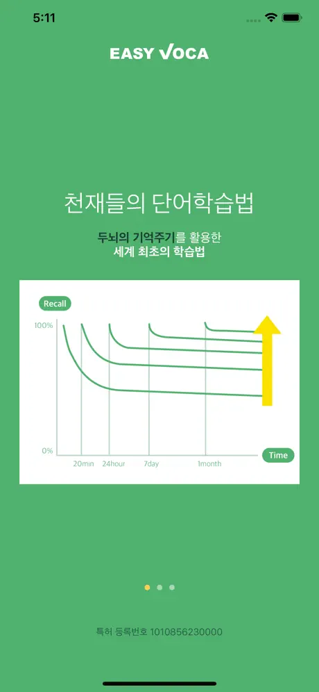 이지보카 - 영어단어 어원을 읽어주는 특별한 단어장
