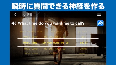 ニック式英会話ジム screenshot1