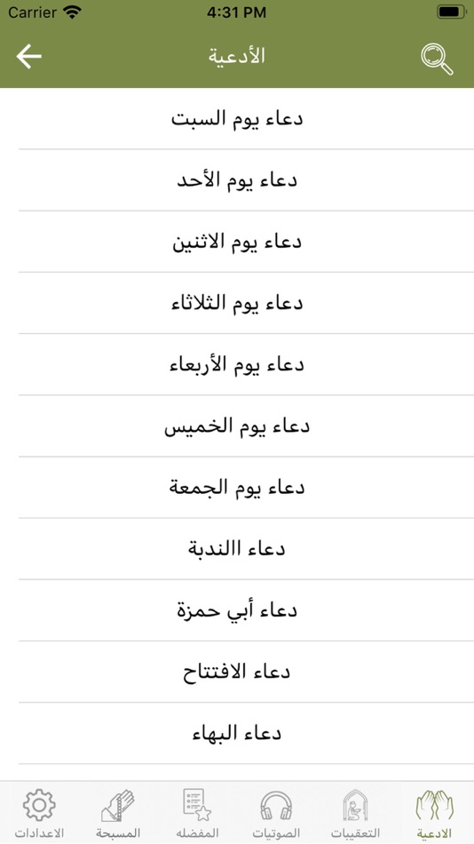 #3. مواقيت البصرة (iOS) 由: ali Al-Saedi