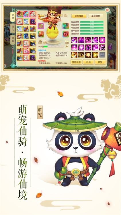梦幻飞仙录-Q萌正版3D回合手游
