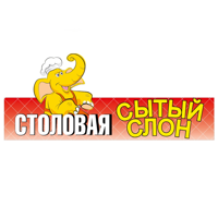 Сытый Слон