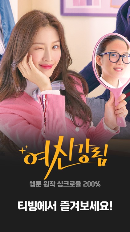 티빙(tving)