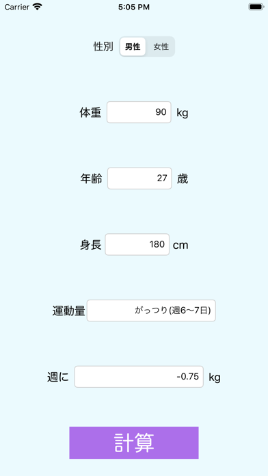 PFC Calculatorのおすすめ画像2