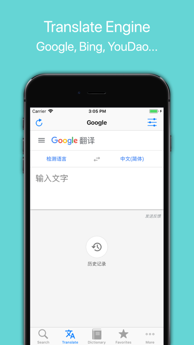 Pinyin Helper Pro Screenshot