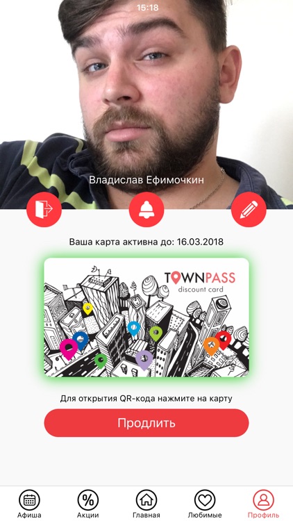 TownPass