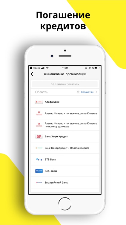 Plus24. Онлайн-оплата услуг screenshot-3