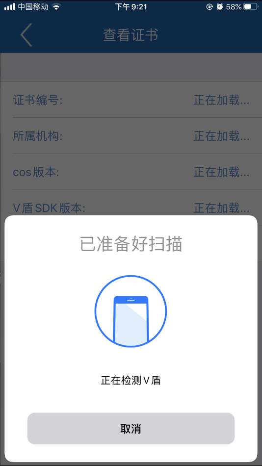#3. 数字证书 (iOS) 由: GUILIN MICRONET SEMICONDUCTORS CO.LTD