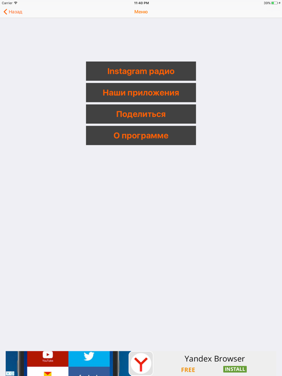 Screenshot #5 pour Радио Грозный FM-105.4