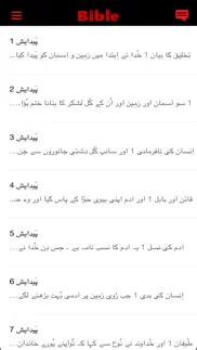 revised urdu bible problems & solutions and troubleshooting guide - 1