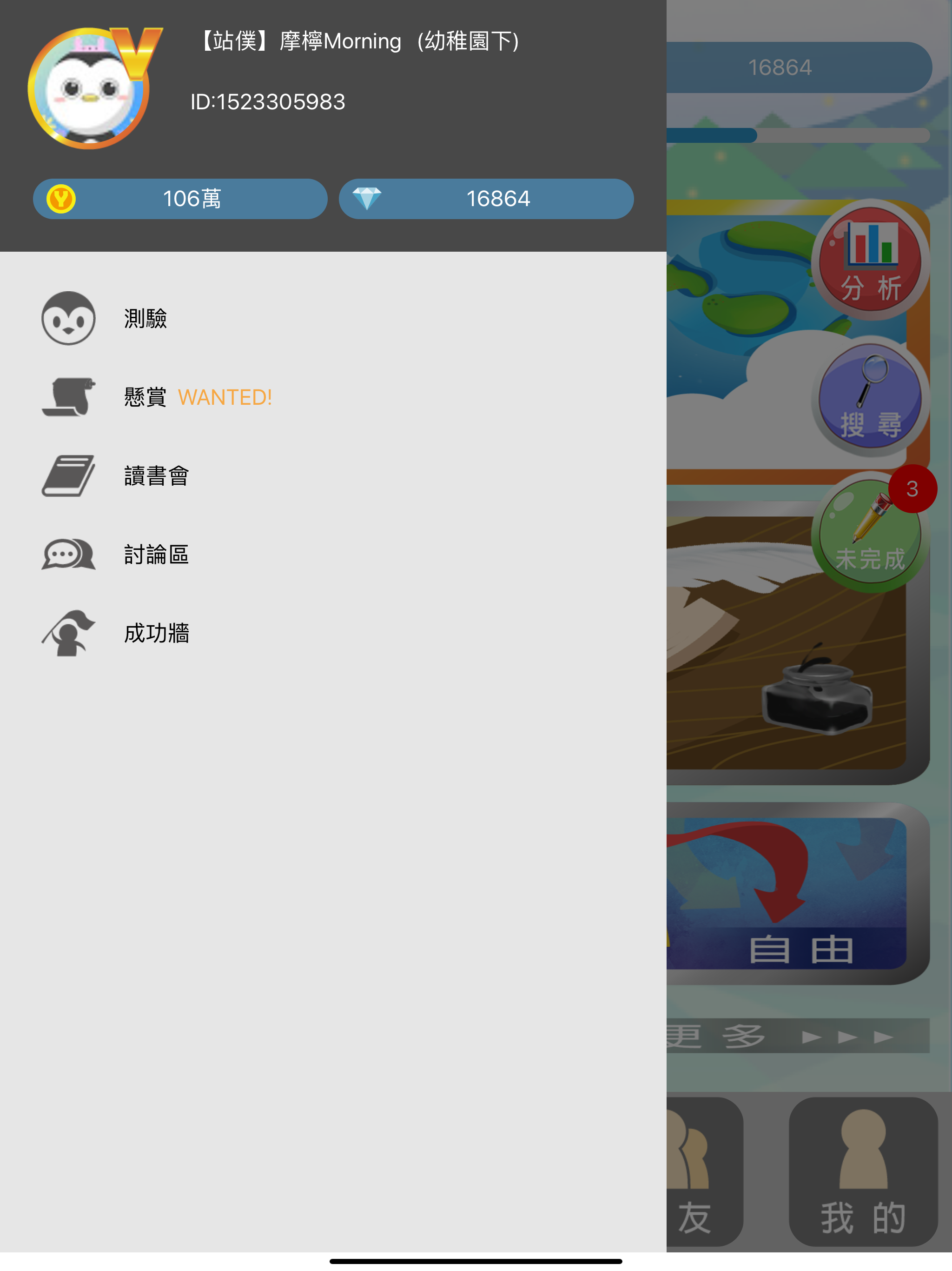 阿摩線上測驗
