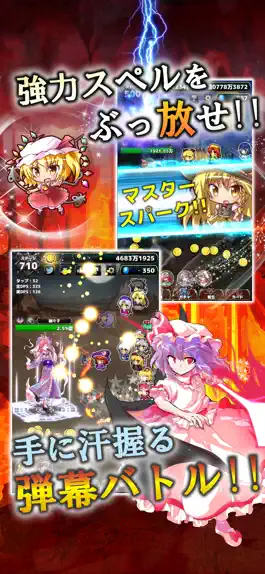 Game screenshot 東方幻想クリッカー hack