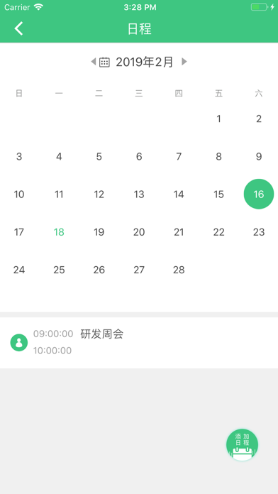 Screenshot 3 of 唐人医药OA App