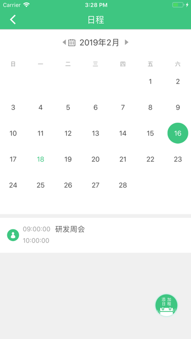 Screenshot #3 pour 唐人医药OA