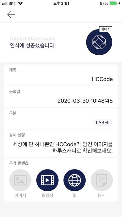 하루스캐너 HCCodeScanner