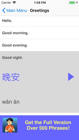 Speak Chinese Phrasebook Liteのおすすめ画像2