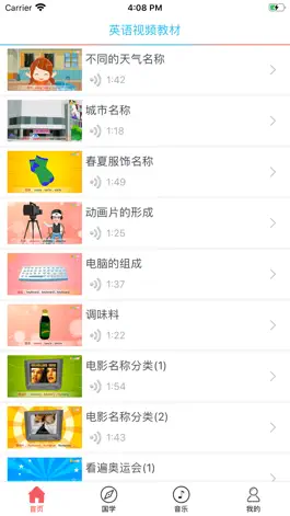 Game screenshot 英语学习教材 mod apk