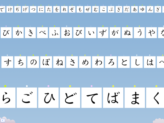 Screenshot #6 pour Hiragana Bubbles