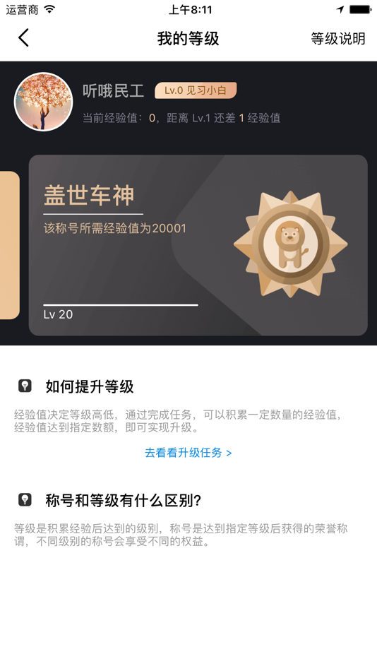 #5. 艾润停车王 (iOS) By: Xi'an iRain IOT Technology Service CO., Ltd.