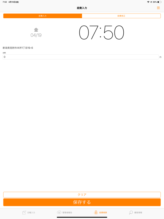 Screenshot #6 pour aREC
