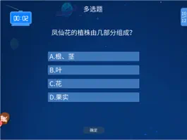 Game screenshot 北京自动化研学营地课程平台 hack