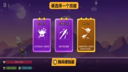 Game screenshot 一箭穿心：神射手 apk