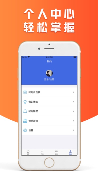 天牛宝-股票配资行情策略app screenshot 4