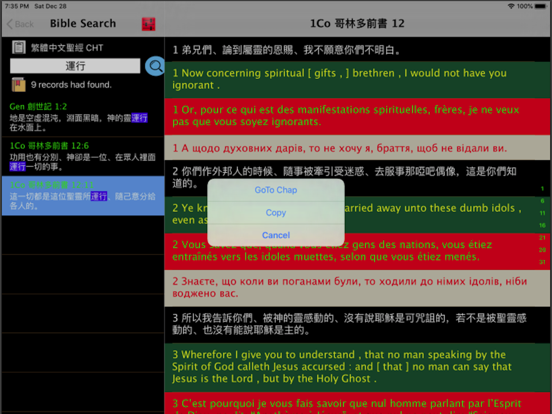 Screenshot #6 pour 粵語聖經