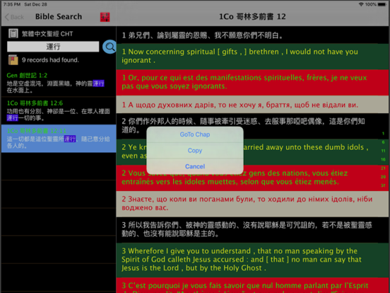 粵語聖經のおすすめ画像3