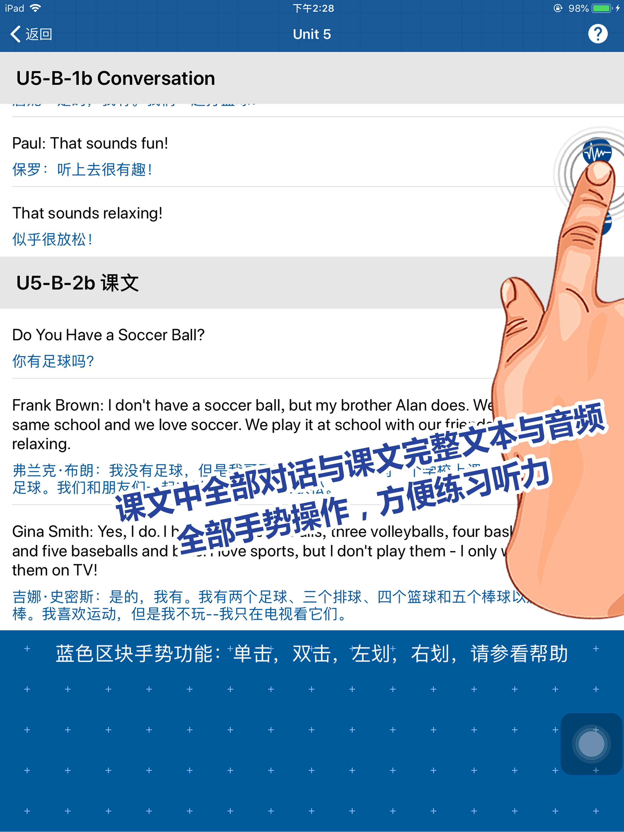 刘老师系列-英语4下自主学习 screenshot 15