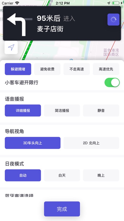 自安导航 screenshot-4