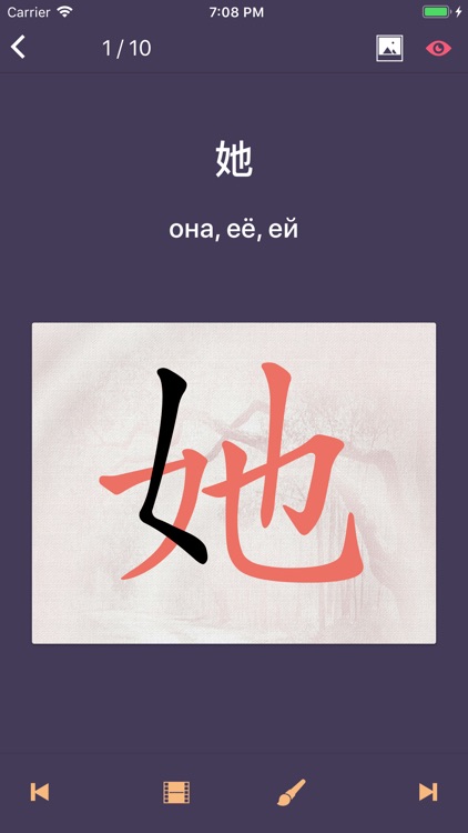 HSK 1 Слова screenshot-4