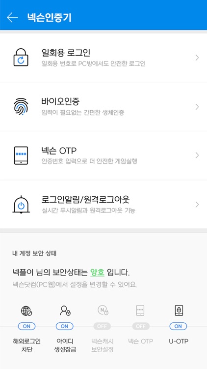 넥슨플레이