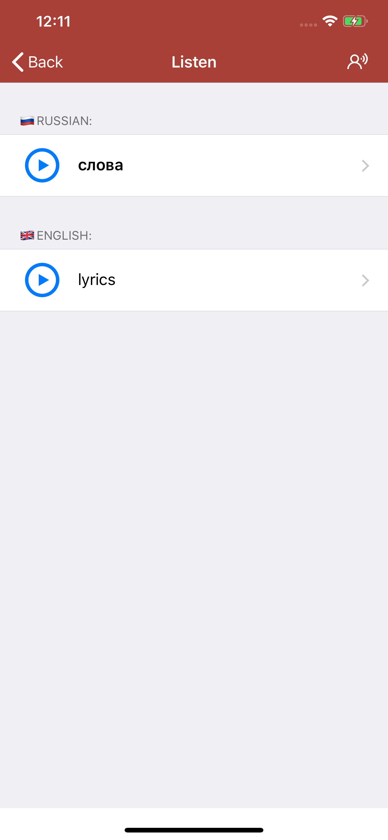 Russian Dictionary - offline