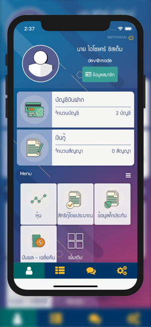SRN COOP(圖4)-速報App