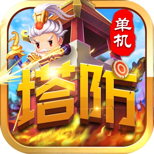 Guerriers Défendent La Ville