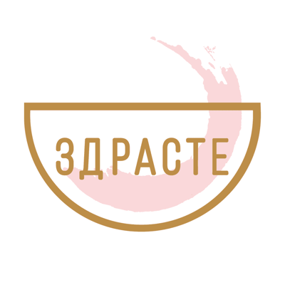 Кафе ЗДРАСТЕ