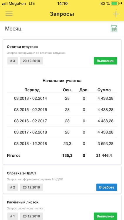 КАМИН: Личный кабинет