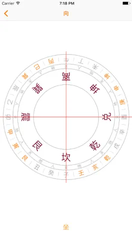 Game screenshot 紫白三元专业版 apk