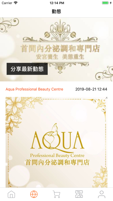 Aqua Professional Beauty screenshot 2