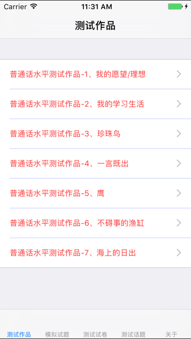 App screenshot