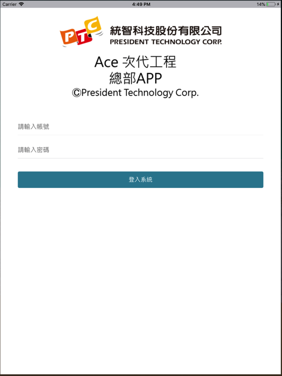 Screenshot #4 pour AceEng