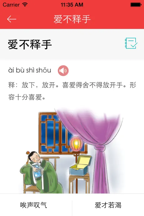 小学生成语词典