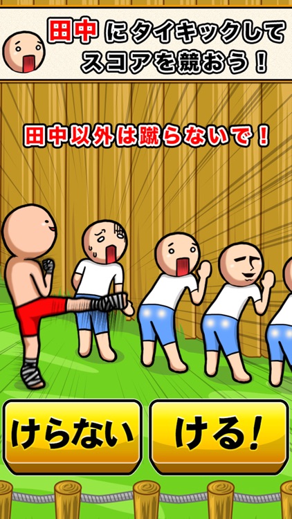 ThailandKick2 screenshot-3