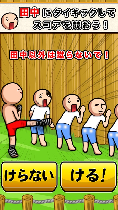 ThailandKick2 screenshot 4